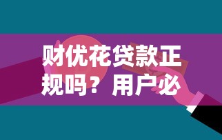急需用钱看病怎么办？盘点正规医疗贷款平台及申请攻略