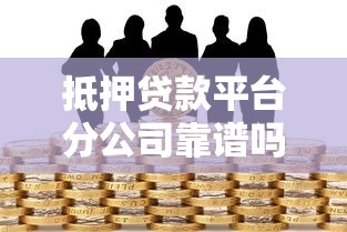 类似轻花优品的10个正规贷款平台推荐 安全靠谱借钱攻略