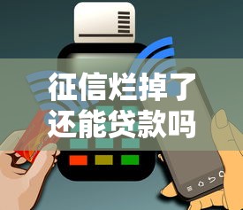 贷款成功没有到账需要还款吗？3分钟说透网贷到账潜规则