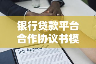 金豹贷app属于哪个贷款平台？详细解析与使用指南