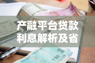 那里贷款口子多？2025年实测20+平台下款攻略分享