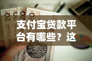 征信摸黑了之后会怎么样？老哥亲测这几个口子还能下款！