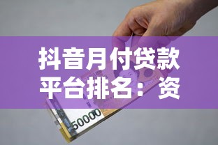 黑户有什么贷款口子 这三个隐藏渠道亲测秒下款