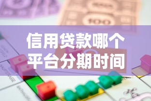 杭州挖财旗下有哪些贷款平台？全面解析贷款产品及申请条件