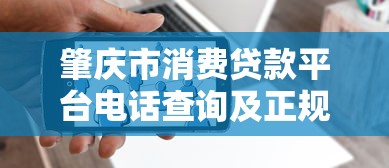 青岛银行上征信不上征信？实测老哥亲测下款不查征信口子