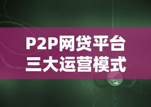 百分百分期贷平台推荐：正规低息分期贷款渠道一览