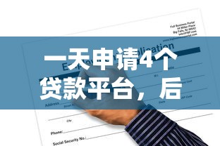 贷款平台暴力催收致人死亡是否违法？法律后果详解