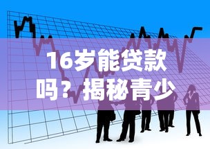 哈喽钱包借款容易通过吗？实测3分钟下款内幕大揭秘
