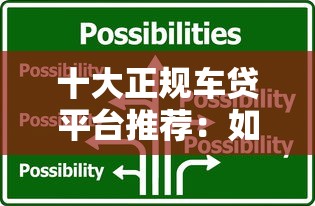 征信花了五年后能恢复吗？老哥亲测修复攻略+靠谱口子安利