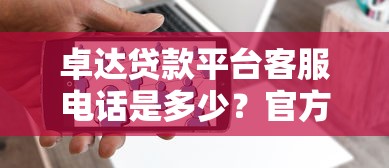 网贷都被拒绝了还有什么口子？2025年实测5个秒批新渠道