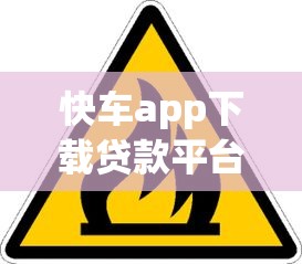 不用刷脸极速借款口子推荐，2025年秒到账的良心平台