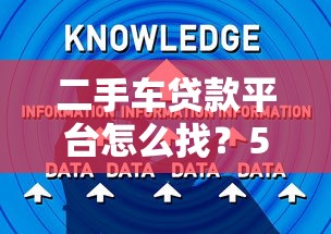 人人贷借款容易下款吗？实测3分钟到账的网贷神操作