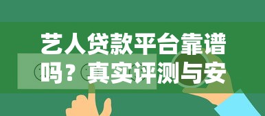有哪些借贷商城口子？2025最新靠谱借款平台盘点