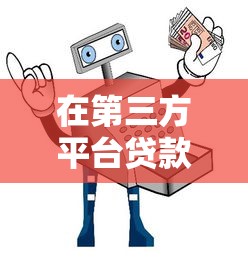 抖音贷款平台哪家强？十大靠谱借贷渠道实测推荐