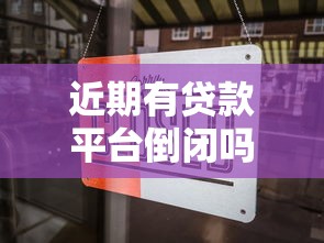 哪个借款平台不看征信容易通过审核 实测5家秒下款口子推荐