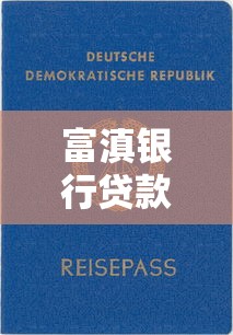 微信快速借钱300018岁 学生党秒过小额贷款平台亲测靠谱