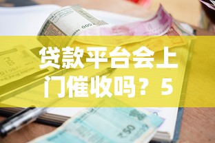 建设银行快贷申请条件不够？试试这些下款稳的口子