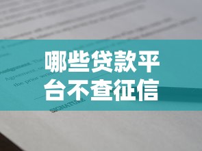 小赢卡贷如何确保不逾期记录上征信？老哥亲测3招稳如老狗