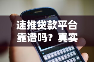 哪些网贷平台在放水？2025年最新实测5个秒下款口子