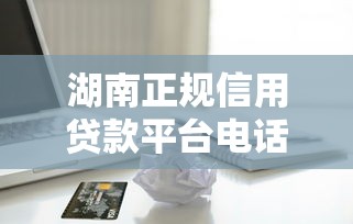 猪八戒贷款平台投诉指南:如何有效维权与解决问题 猪八戒贷款平台投诉指南:如何有效维权与解决问题