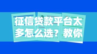 纯身份证小额贷款平台测评:哪些渠道安全又靠谱? 纯身份证小额贷款平台测评:哪些渠道安全又靠谱?