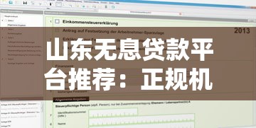 新网银行好人贷通过率高吗？实测2025最新下款经验分享