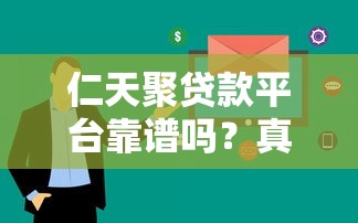 纯身份证小额贷款平台测评:哪些渠道安全又靠谱? 纯身份证小额贷款平台测评:哪些渠道安全又靠谱?