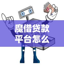 老哥网贷款口子推荐：2025年最新5个靠谱下款快的平台实测