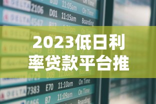 网贷不上征信要还吗？老司机亲测5个良心口子真相