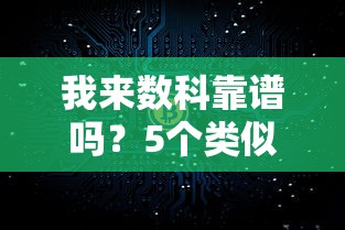 和酷鱼一样的借款口子有哪些？2025最新实测5个秒下款平台
