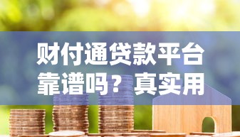 网贷被骗签了合同如何解除？3招教你合法维权不被坑