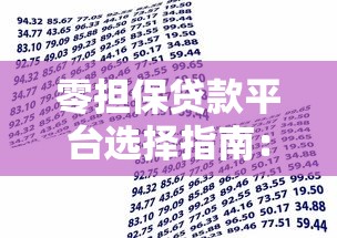 皮卡车贷款口子拓宽市场最新攻略，低息秒批就选这三家！