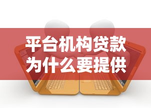 哪里能快速贷款1万元？这10个正规平台值得考虑
