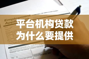 征信黑了能解除吗？3个真实修复案例教你快速洗白