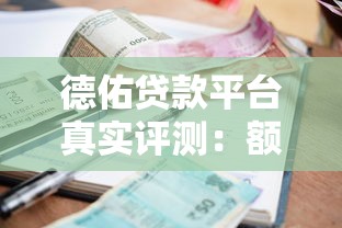 最近哪个口子好出款 实测2025年5月最容易下款的5个平台