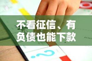 哪个分期口子好下？2025年实测5个秒批贷款平台推荐