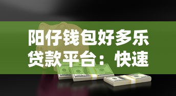 2023十大贷款平台排行榜：正规靠谱渠道推荐