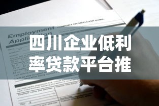 扶余市正规贷款平台电话汇总及申请指南