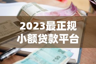 征信黑了还完能恢复吗？实测3个月修复攻略+隐藏贷款口子推荐