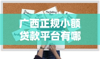 小额网贷不上征信的口子有哪些？2025年实测5个靠谱平台