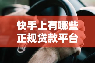 微信哪里有借款口子？2025最新5个靠谱渠道实测分享