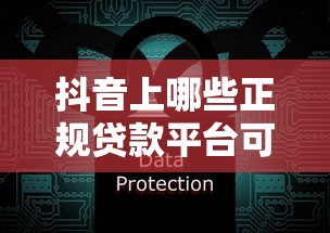 征信花有逾期哪里可以借到钱？5个无视黑白的口子实测下款