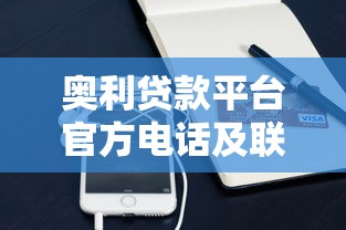 四川正规网上小额贷款平台推荐及申请攻略