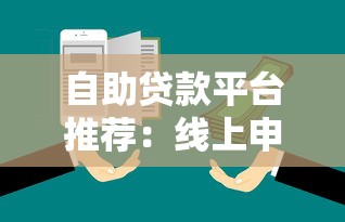 还剩下哪些借款口子 2025年最新靠谱网贷平台实测推荐