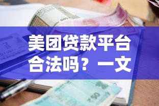 额度高的高炮口子推荐 2025年最新实测下款快的大额平台