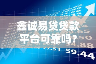 浦发贷款君乐宝平台ID是什么意思？申请流程与作用全解析