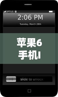苹果6手机ID贷款平台推荐及申请全攻略
