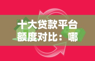 借条类网贷有哪些口子？2025年最新靠谱平台大盘点