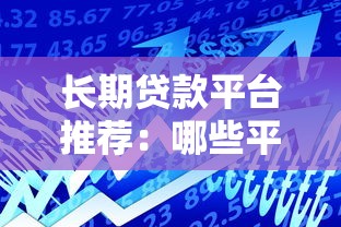 不查征信的网贷2025最新实测，秒下款口子亲测靠谱