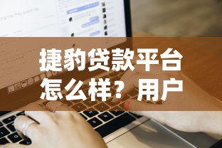 贷款平台不抵押身份证安全吗？全面解析与防范指南